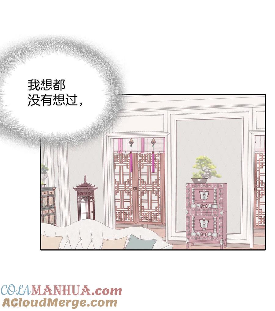 第18话为了父母-宫-爱奇艺漫画（第3张）