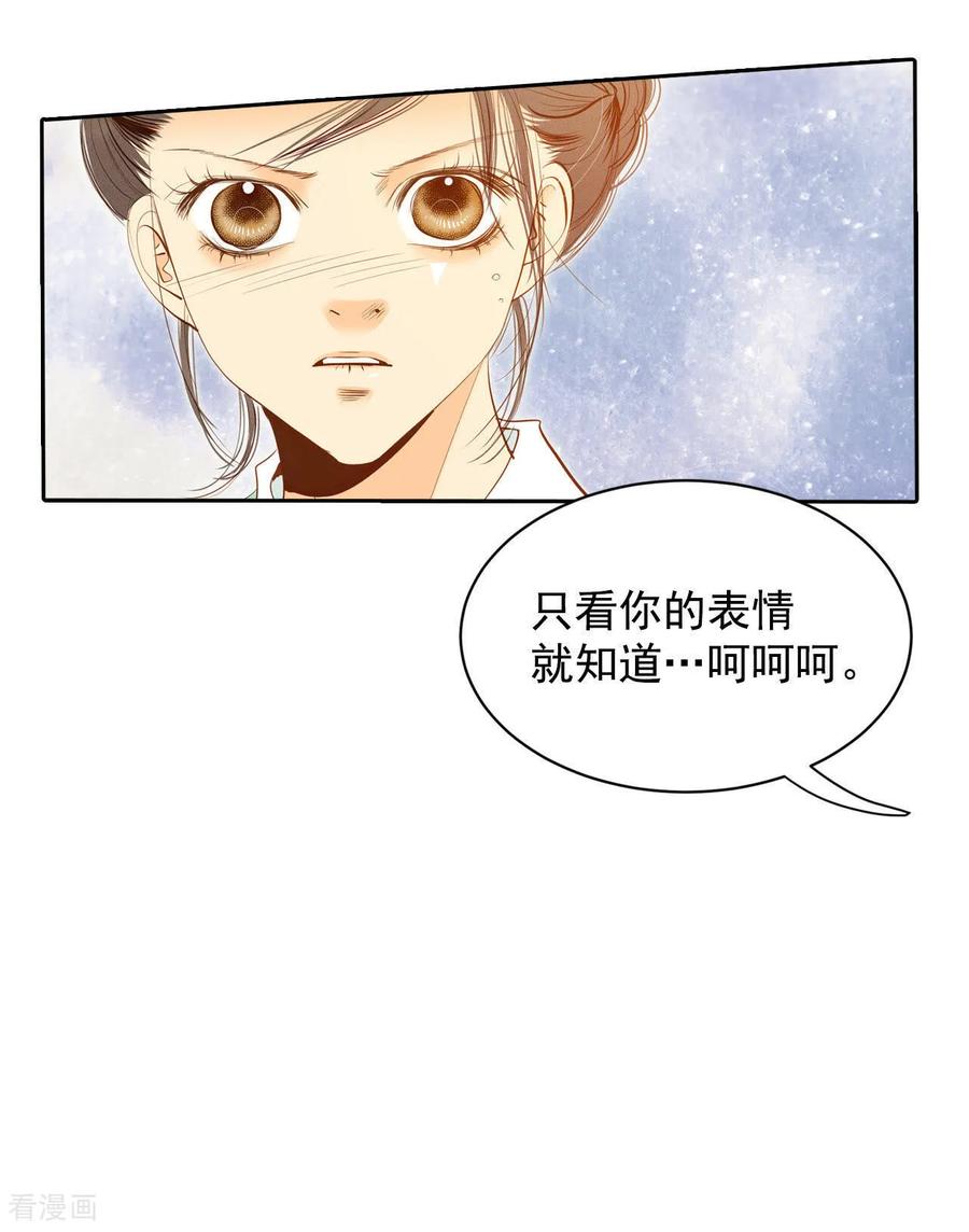 第18话为了父母-宫-爱奇艺漫画（第10张）