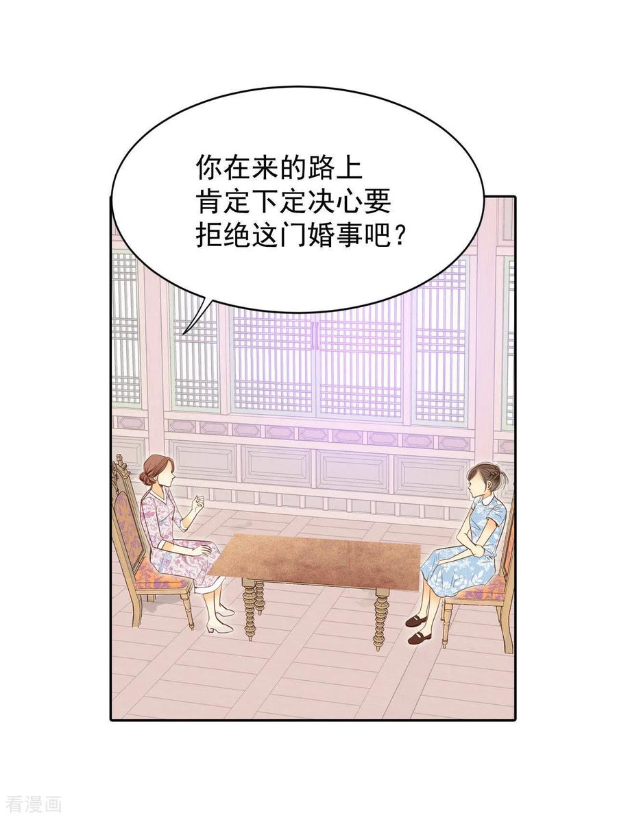 第18话为了父母-宫-爱奇艺漫画（第14张）