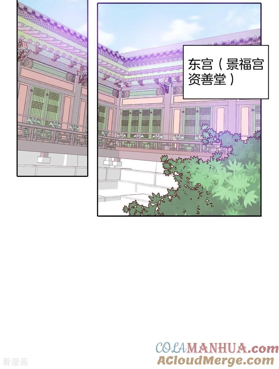第18话为了父母-宫-爱奇艺漫画（第19张）