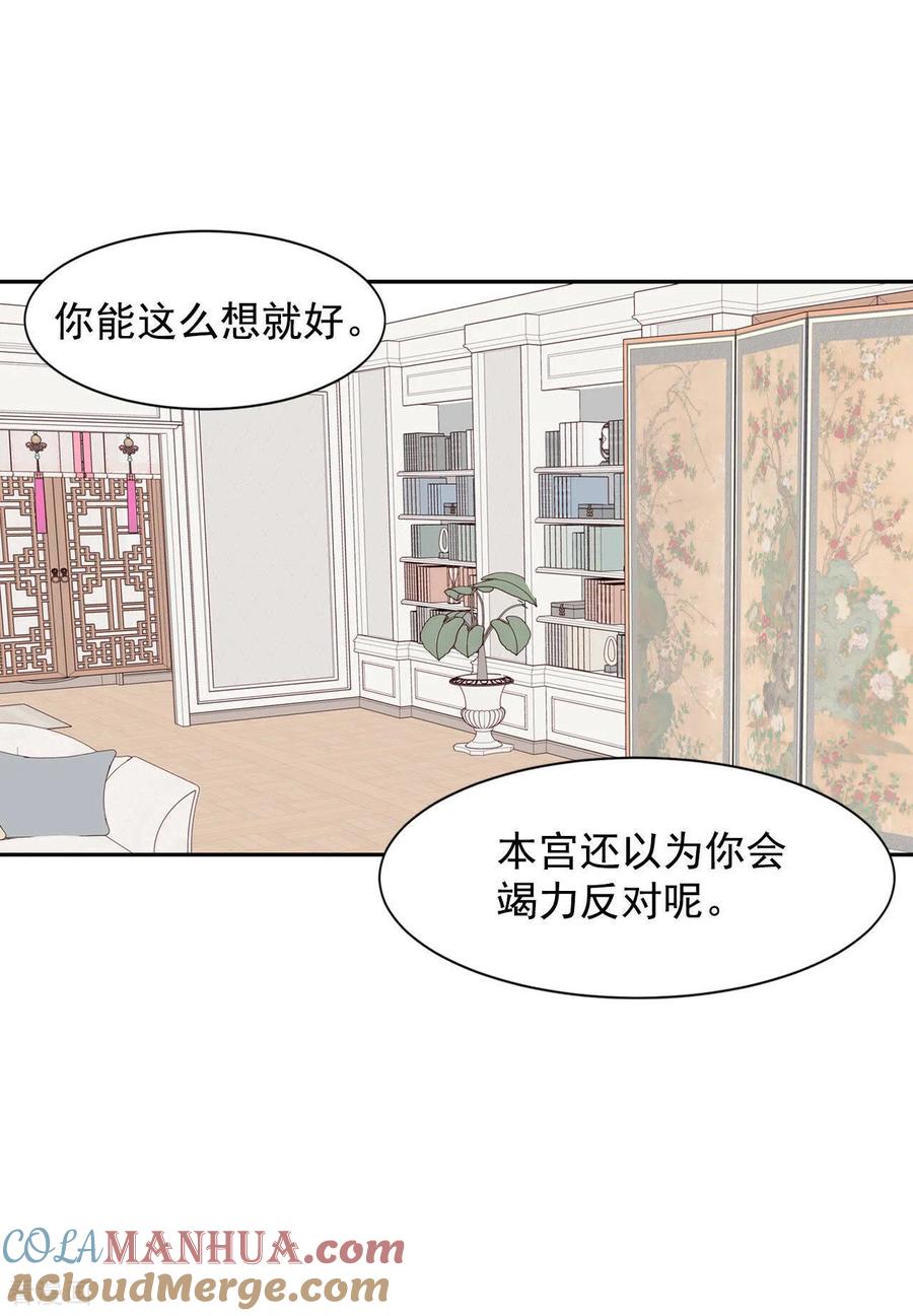 第18话为了父母-宫-爱奇艺漫画（第25张）