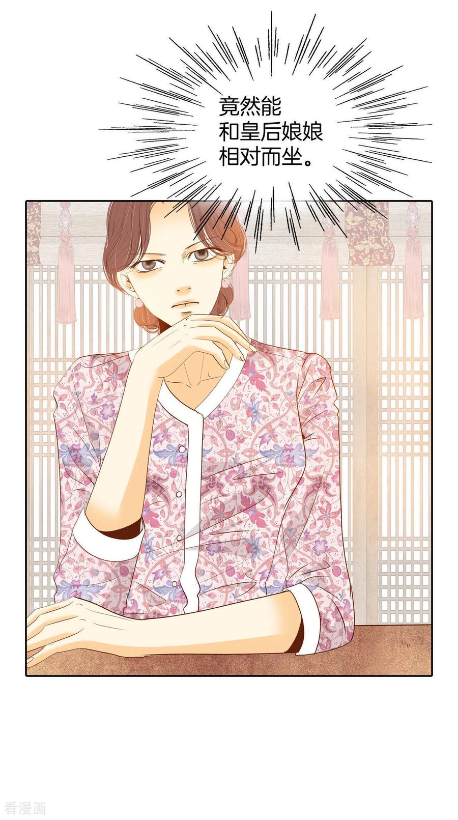 第18话为了父母-宫-爱奇艺漫画（第6张）