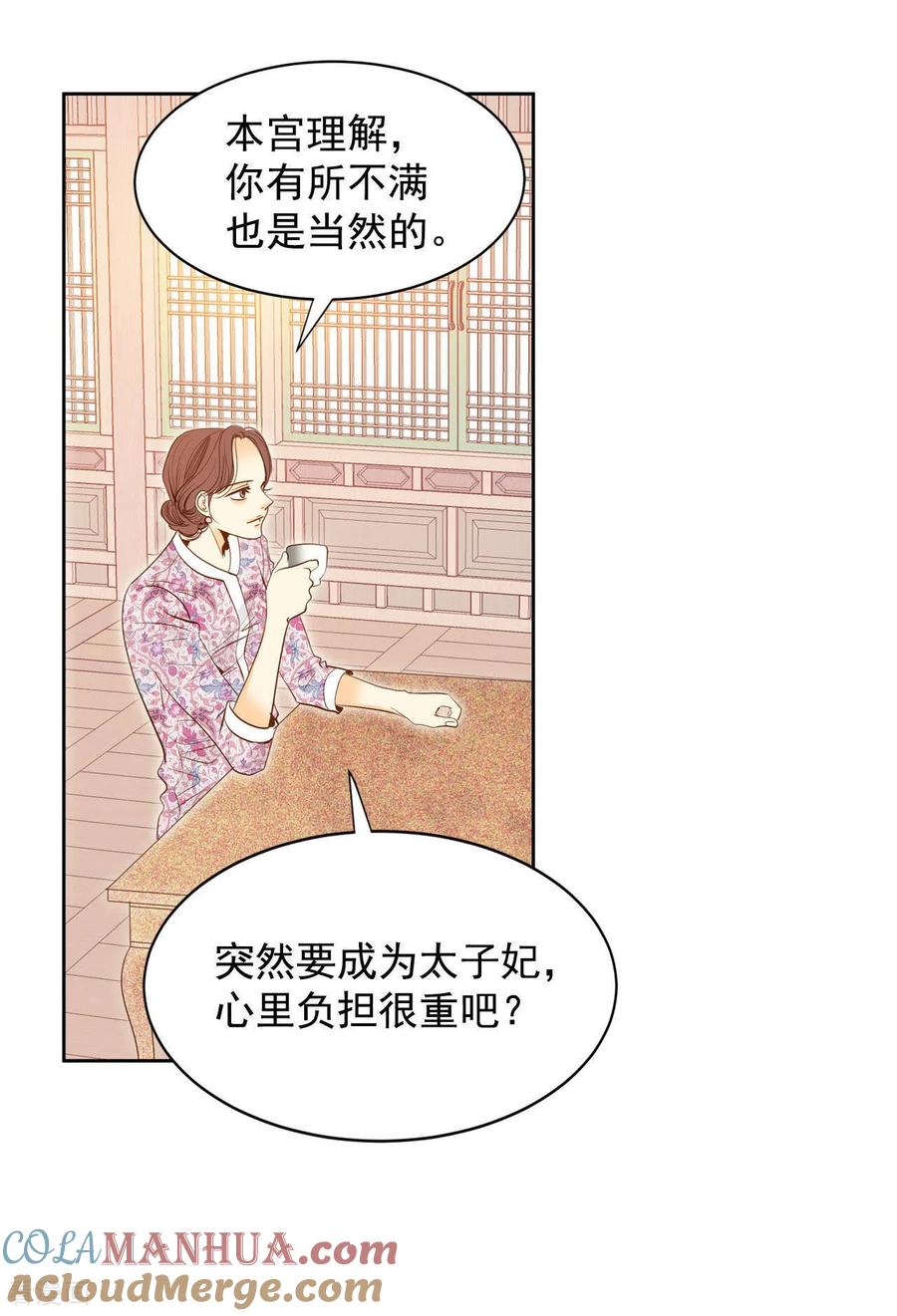 第18话为了父母-宫-爱奇艺漫画（第11张）