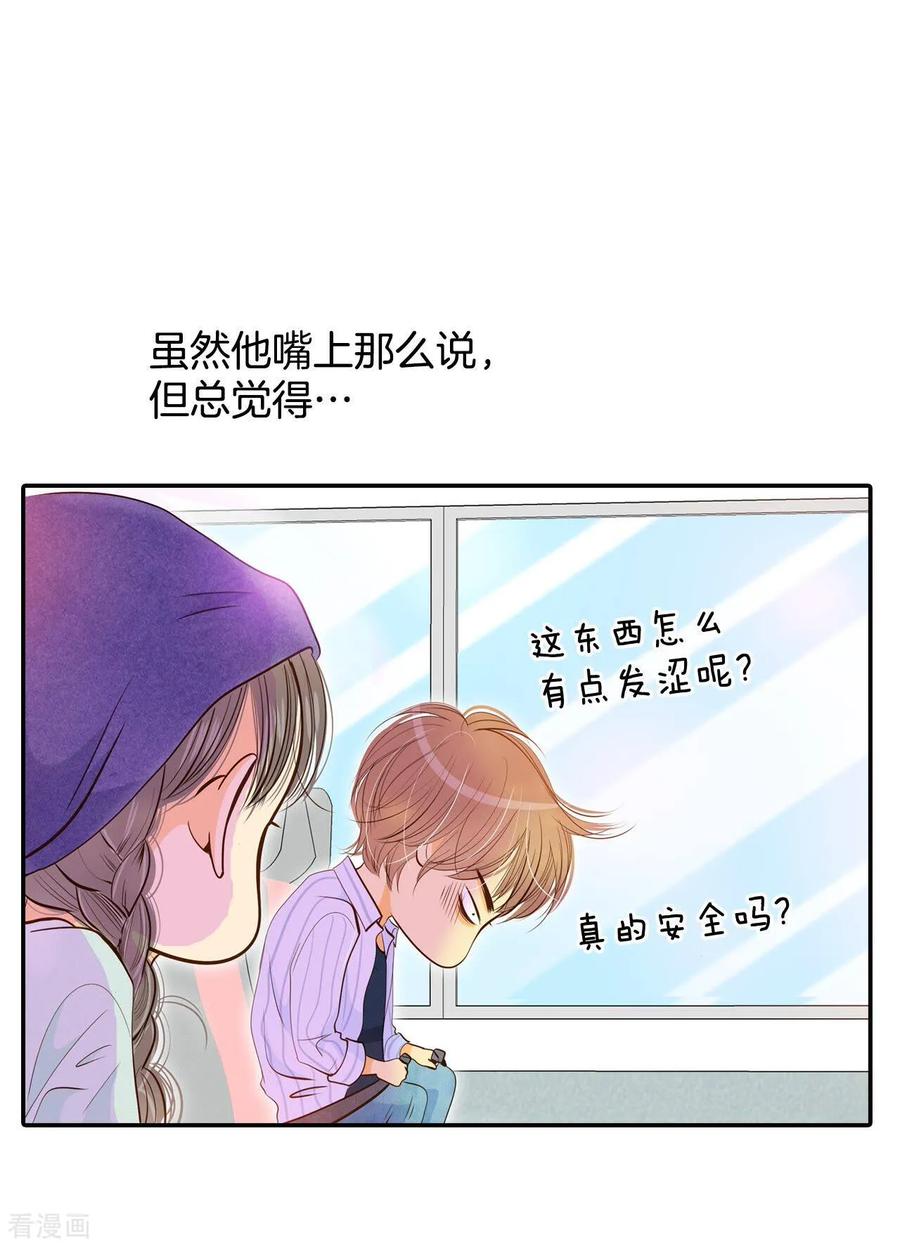 第189话修学旅行（1）-宫-爱奇艺漫画（第20张）