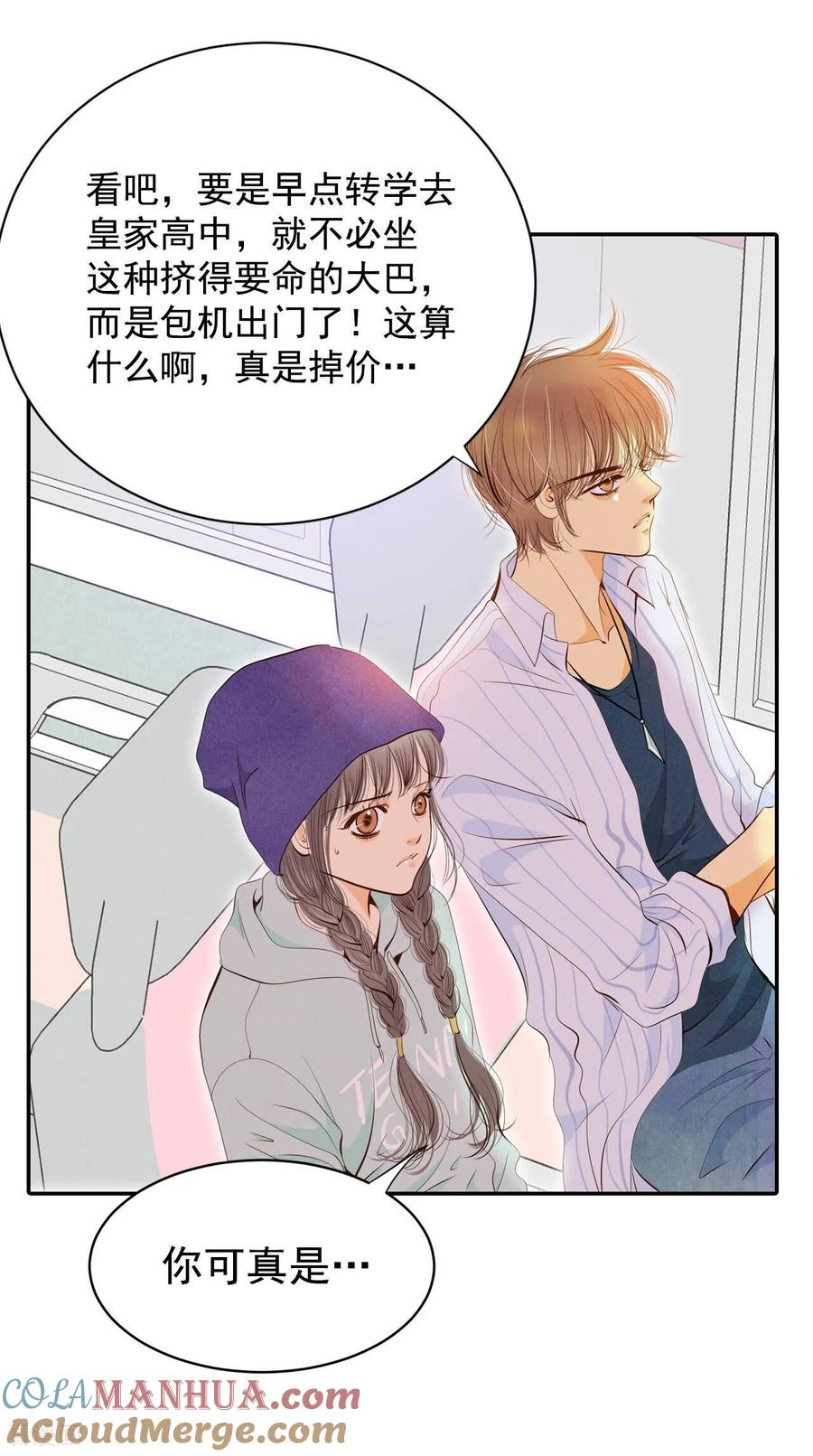 第189话修学旅行（1）-宫-爱奇艺漫画（第17张）