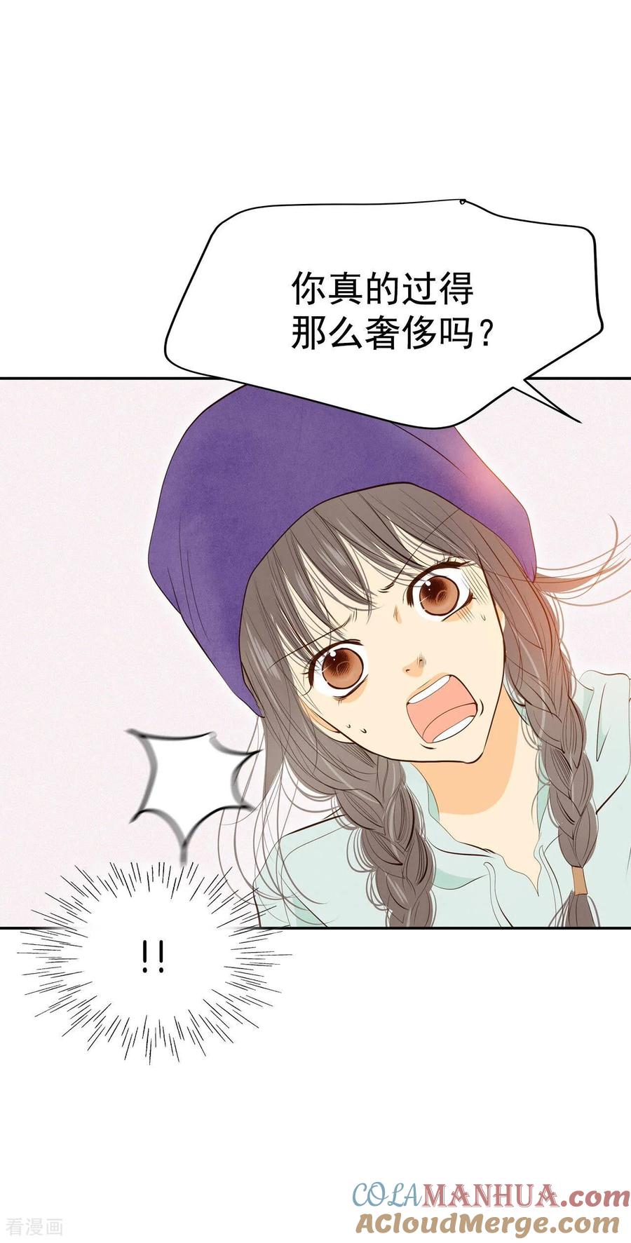 第189话修学旅行（1）-宫-爱奇艺漫画（第9张）