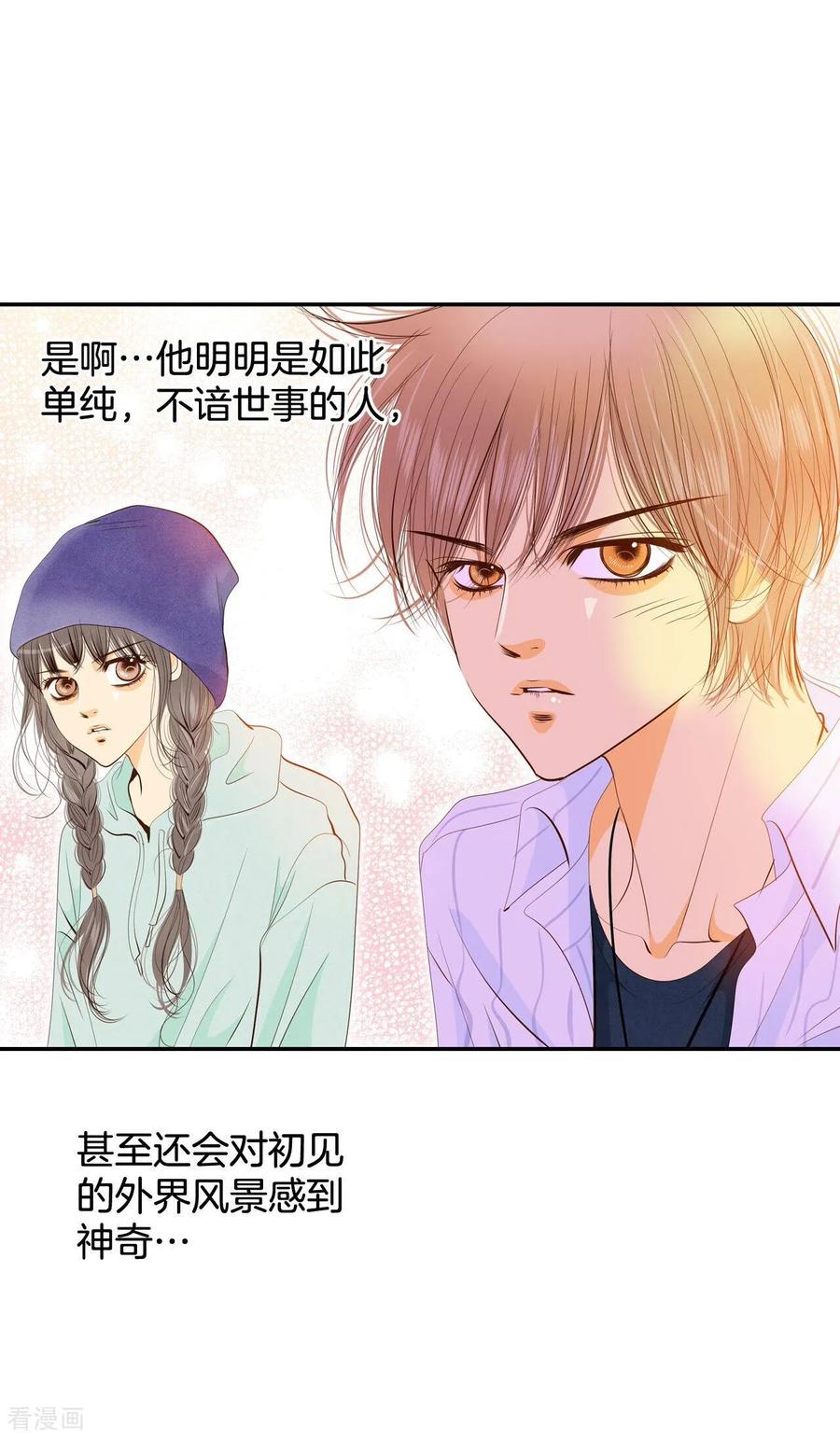 第189话修学旅行（1）-宫-爱奇艺漫画（第22张）