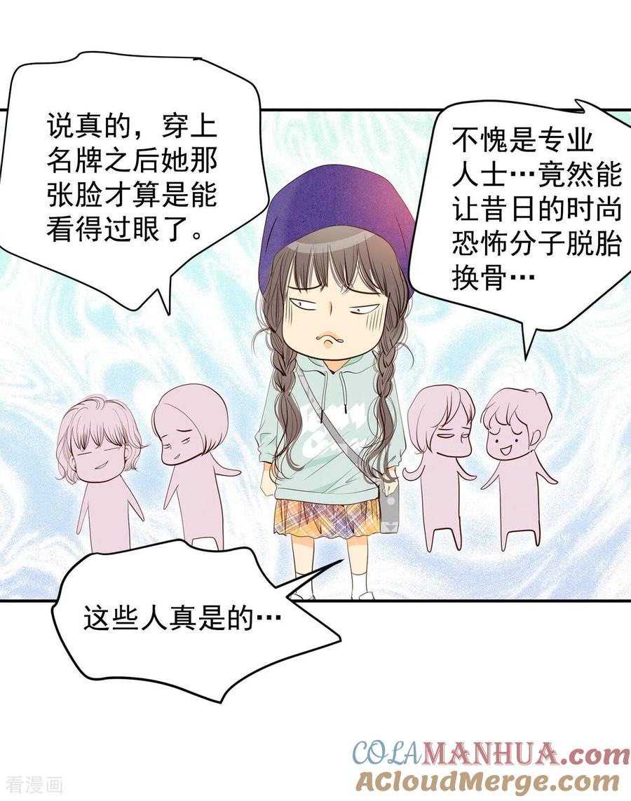 第189话修学旅行（1）-宫-爱奇艺漫画（第5张）