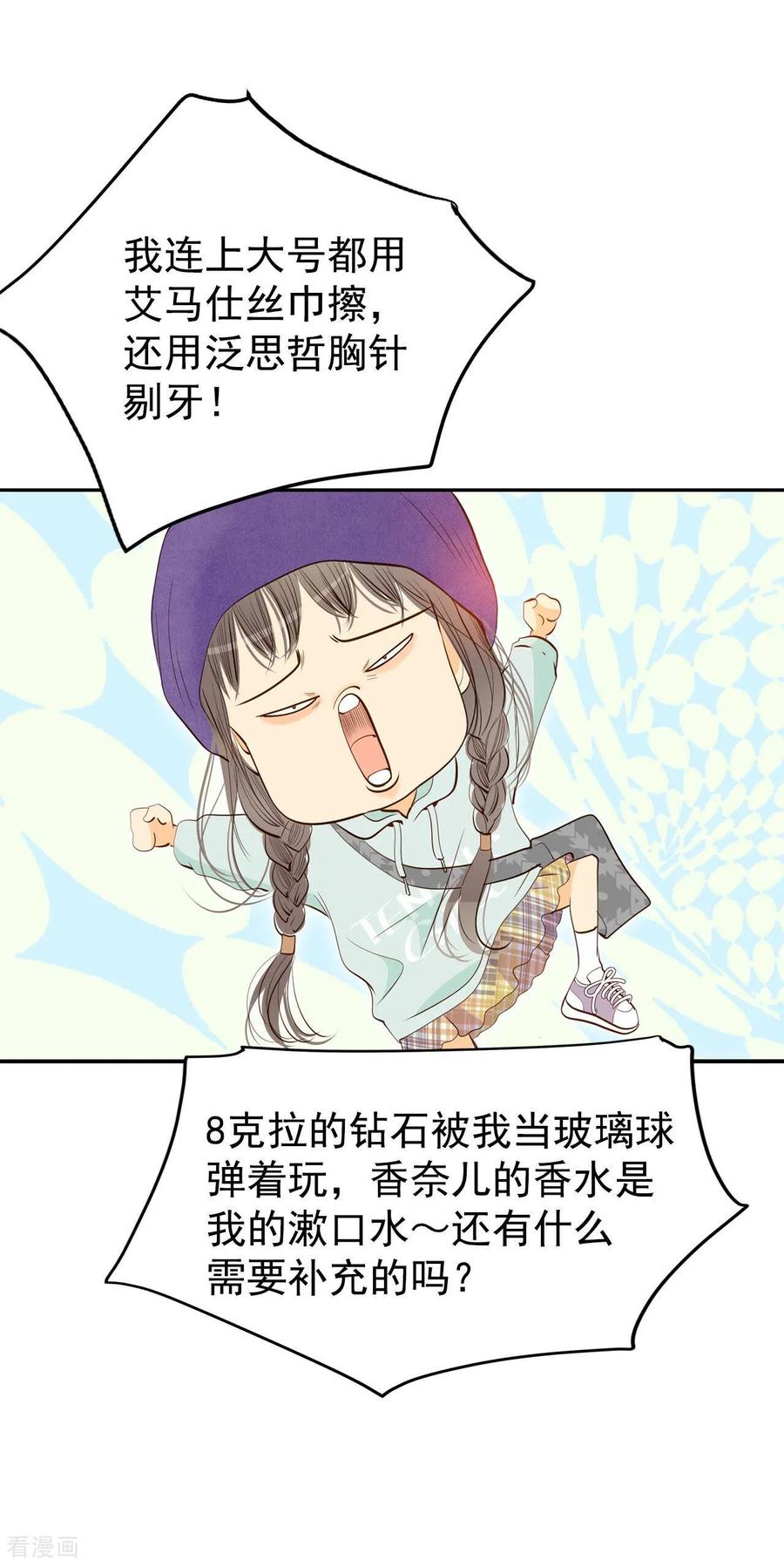 第189话修学旅行（1）-宫-爱奇艺漫画（第8张）