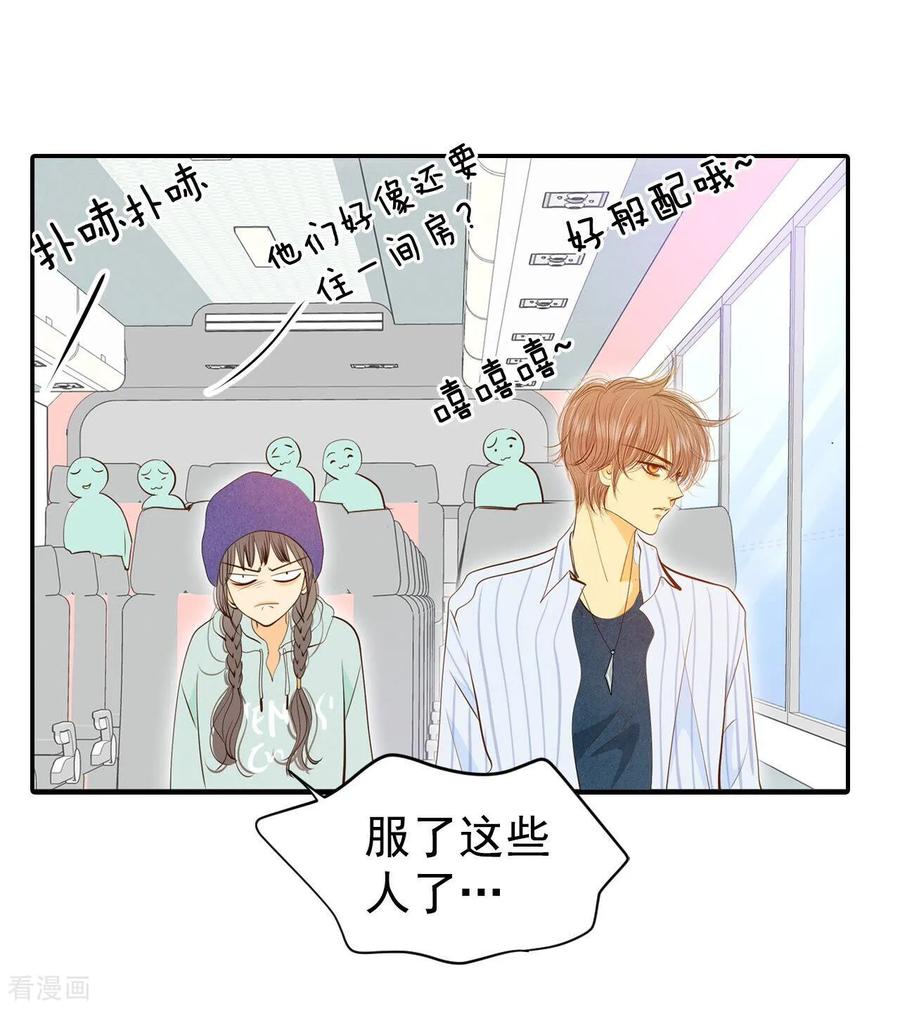 第189话修学旅行（1）-宫-爱奇艺漫画（第16张）