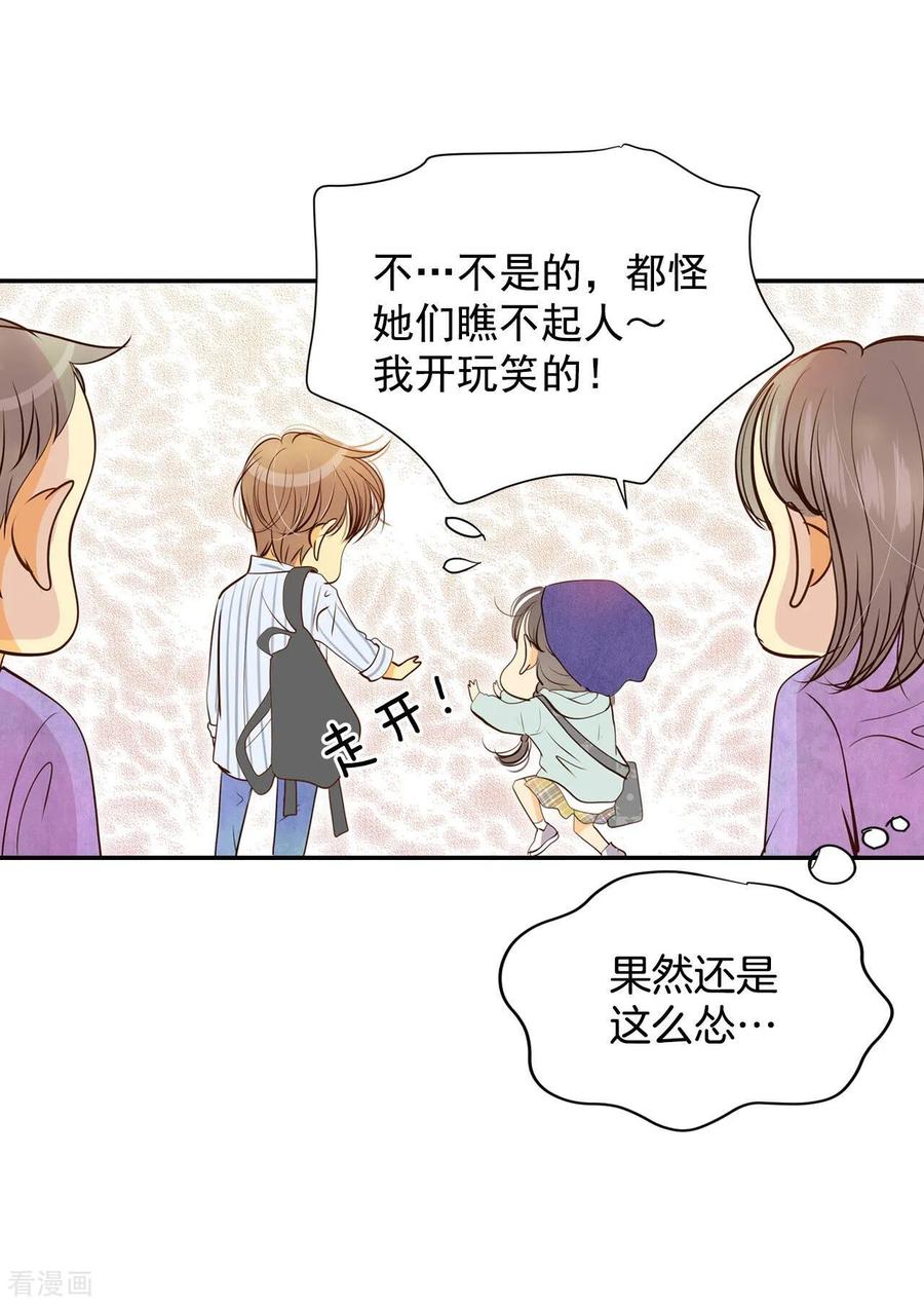 第189话修学旅行（1）-宫-爱奇艺漫画（第12张）