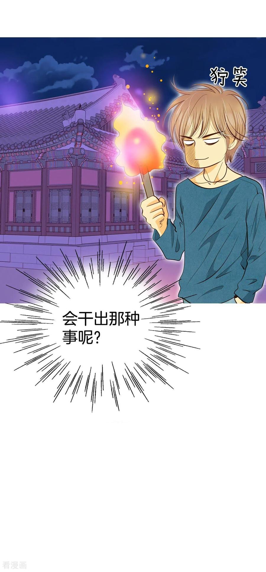 第189话修学旅行（1）-宫-爱奇艺漫画（第24张）