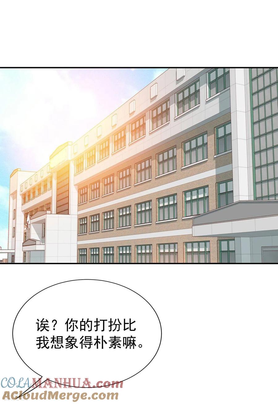 第189话修学旅行（1）-宫-爱奇艺漫画（第3张）