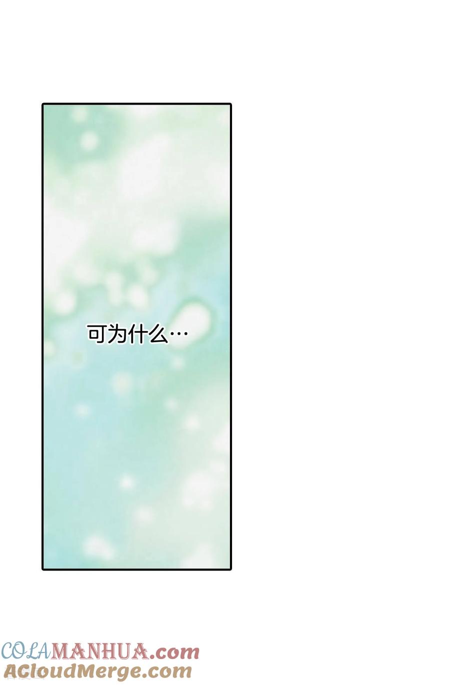 第189话修学旅行（1）-宫-爱奇艺漫画（第23张）