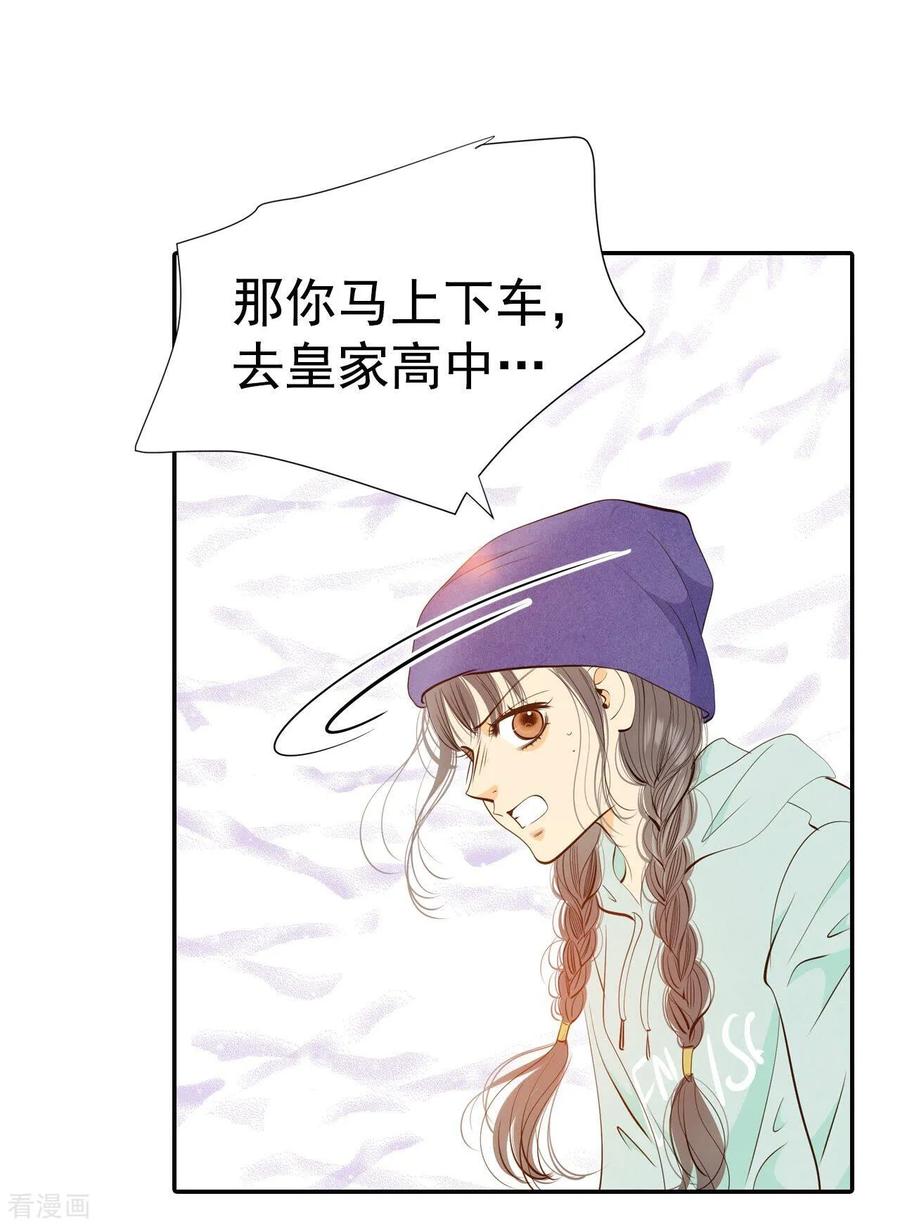 第189话修学旅行（1）-宫-爱奇艺漫画（第18张）