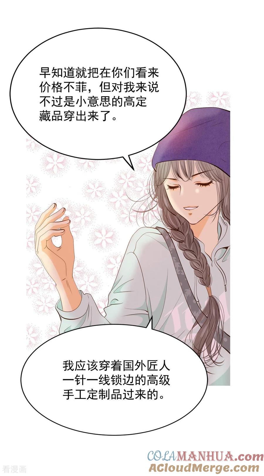 第189话修学旅行（1）-宫-爱奇艺漫画（第7张）
