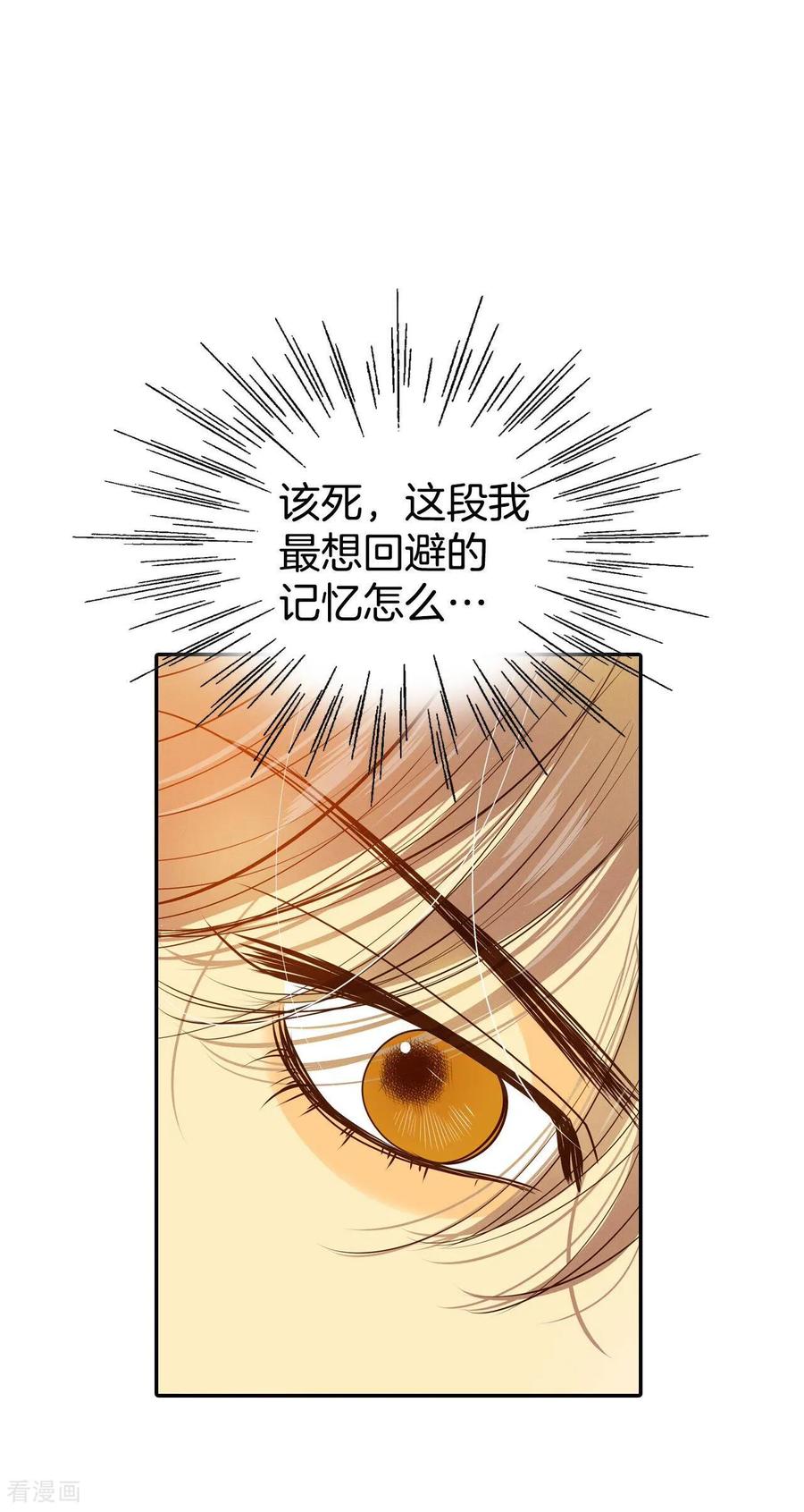 第190话修学旅行（2）-宫-爱奇艺漫画（第5张）