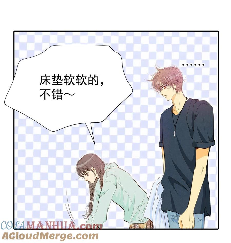第190话修学旅行（2）-宫-爱奇艺漫画（第6张）