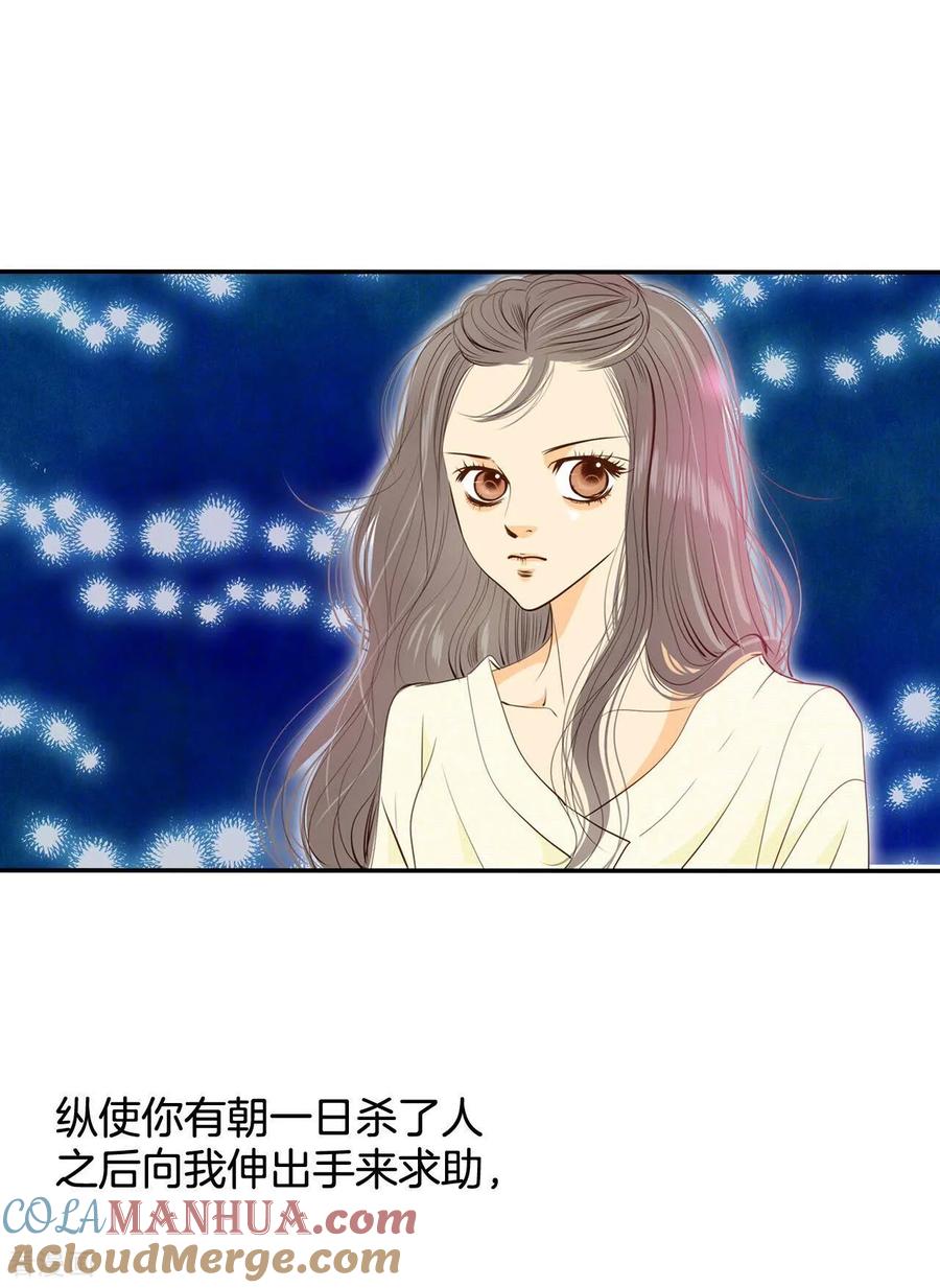 第190话修学旅行（2）-宫-爱奇艺漫画（第16张）