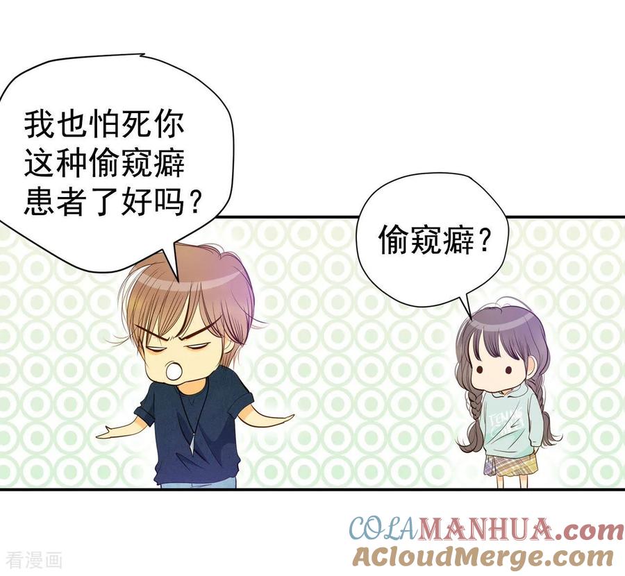 第190话修学旅行（2）-宫-爱奇艺漫画（第2张）