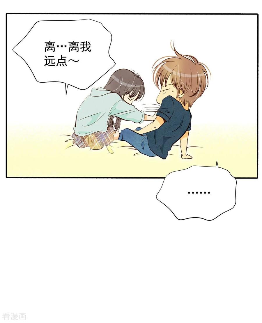 第190话修学旅行（2）-宫-爱奇艺漫画（第11张）