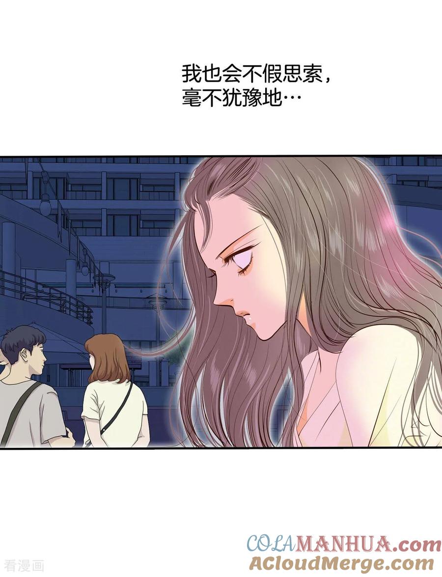 第190话修学旅行（2）-宫-爱奇艺漫画（第18张）