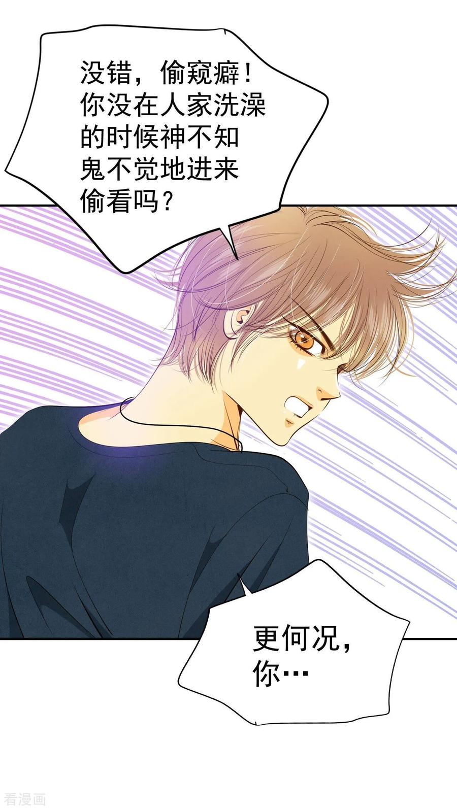 第190话修学旅行（2）-宫-爱奇艺漫画（第3张）