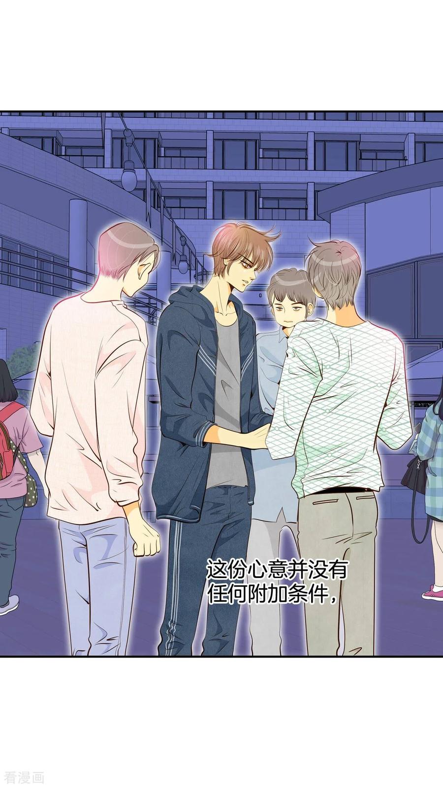 第190话修学旅行（2）-宫-爱奇艺漫画（第15张）