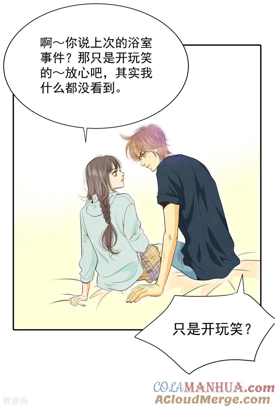 第190话修学旅行（2）-宫-爱奇艺漫画（第8张）