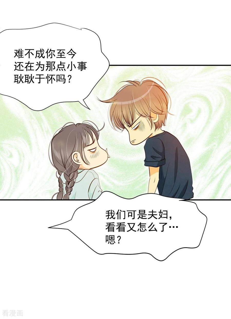 第190话修学旅行（2）-宫-爱奇艺漫画（第9张）