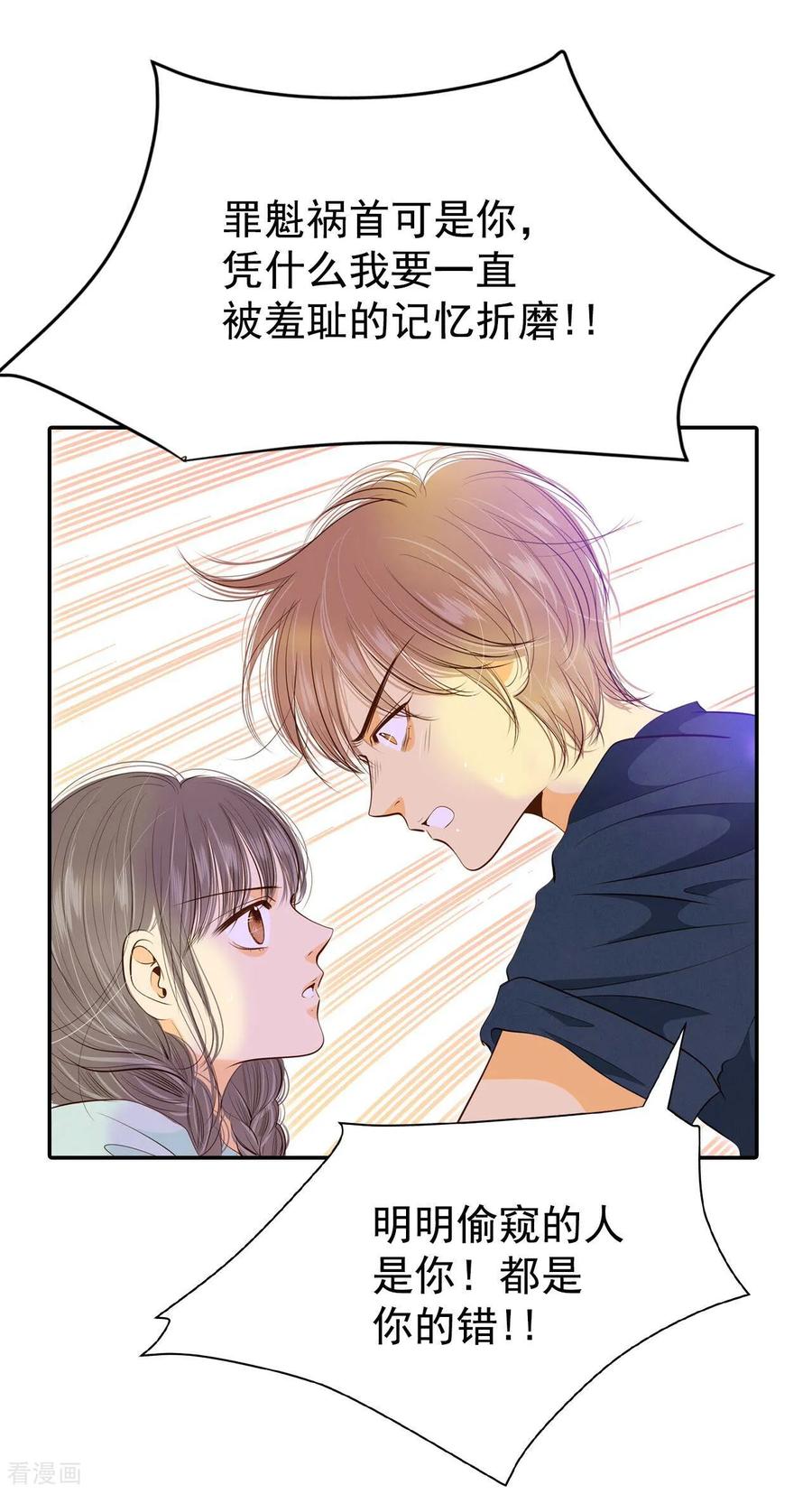第190话修学旅行（2）-宫-爱奇艺漫画（第7张）