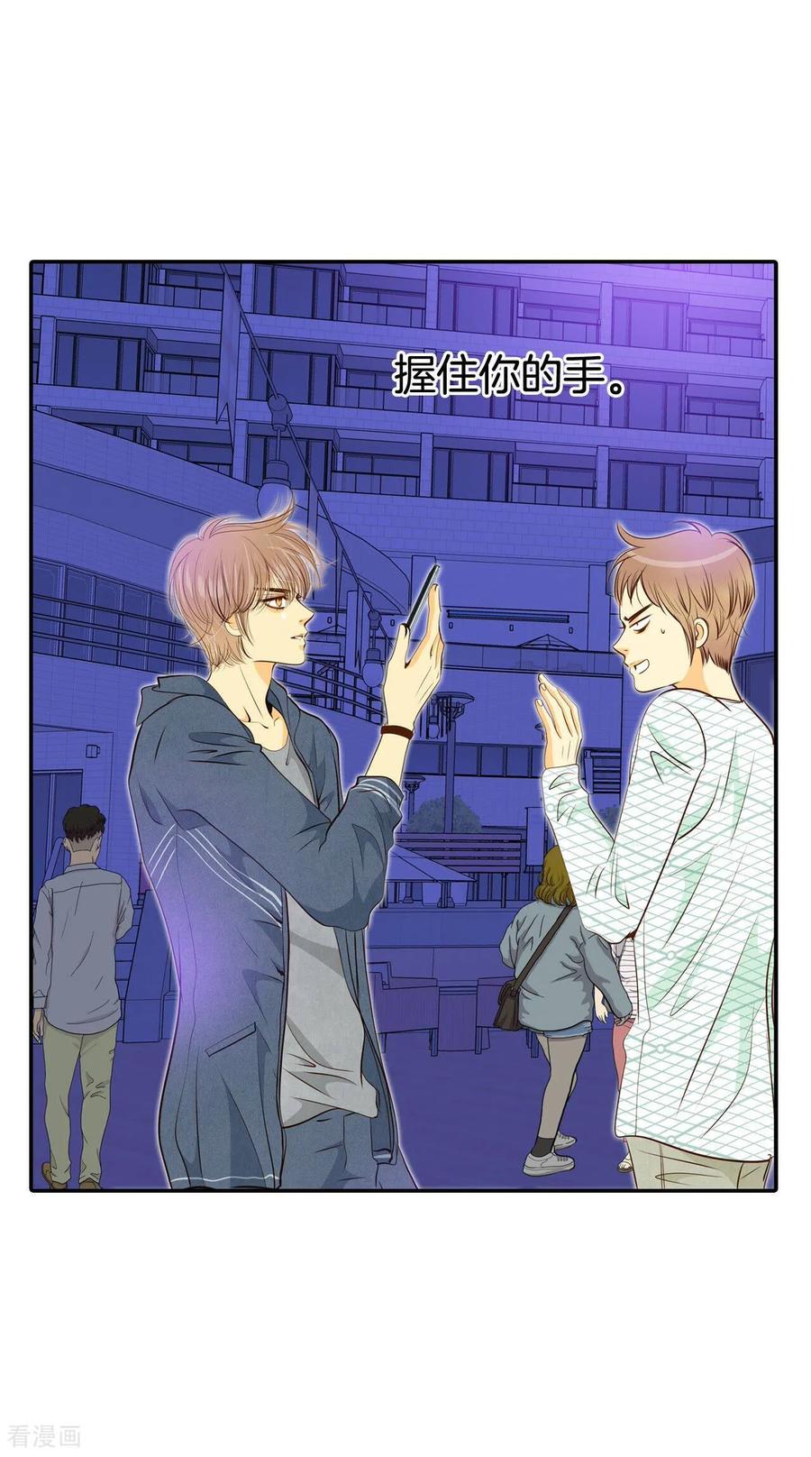 第190话修学旅行（2）-宫-爱奇艺漫画（第19张）