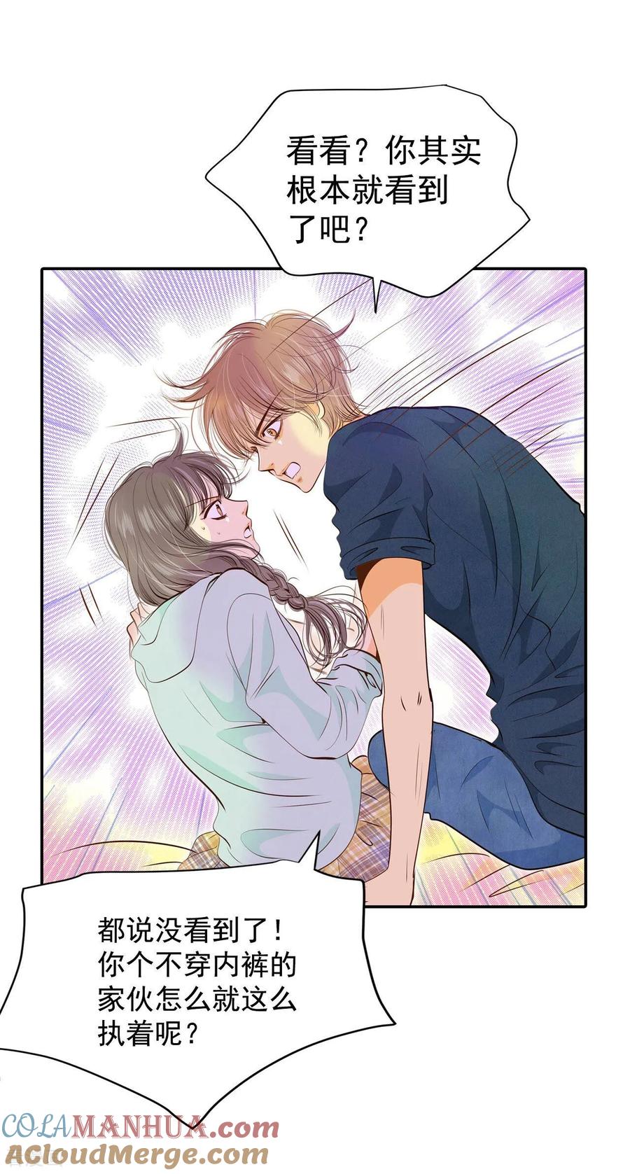 第190话修学旅行（2）-宫-爱奇艺漫画（第10张）