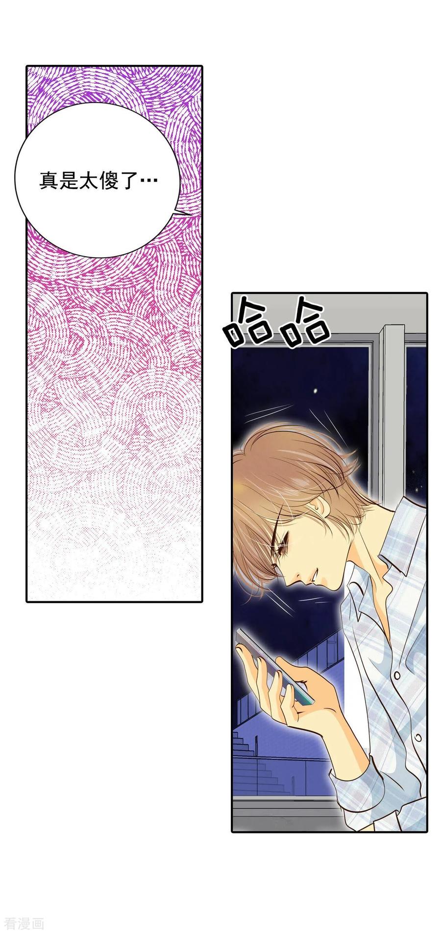 第191话修学旅行（3）-宫-爱奇艺漫画（第26张）