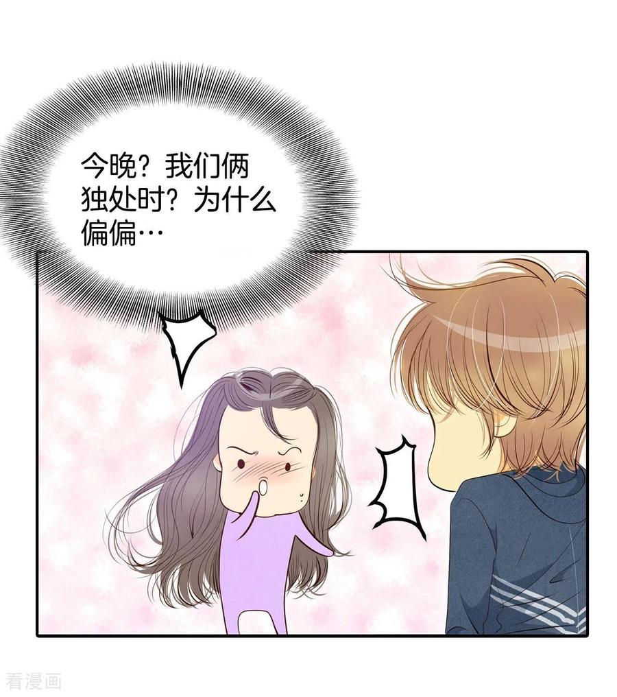 第191话修学旅行（3）-宫-爱奇艺漫画（第18张）