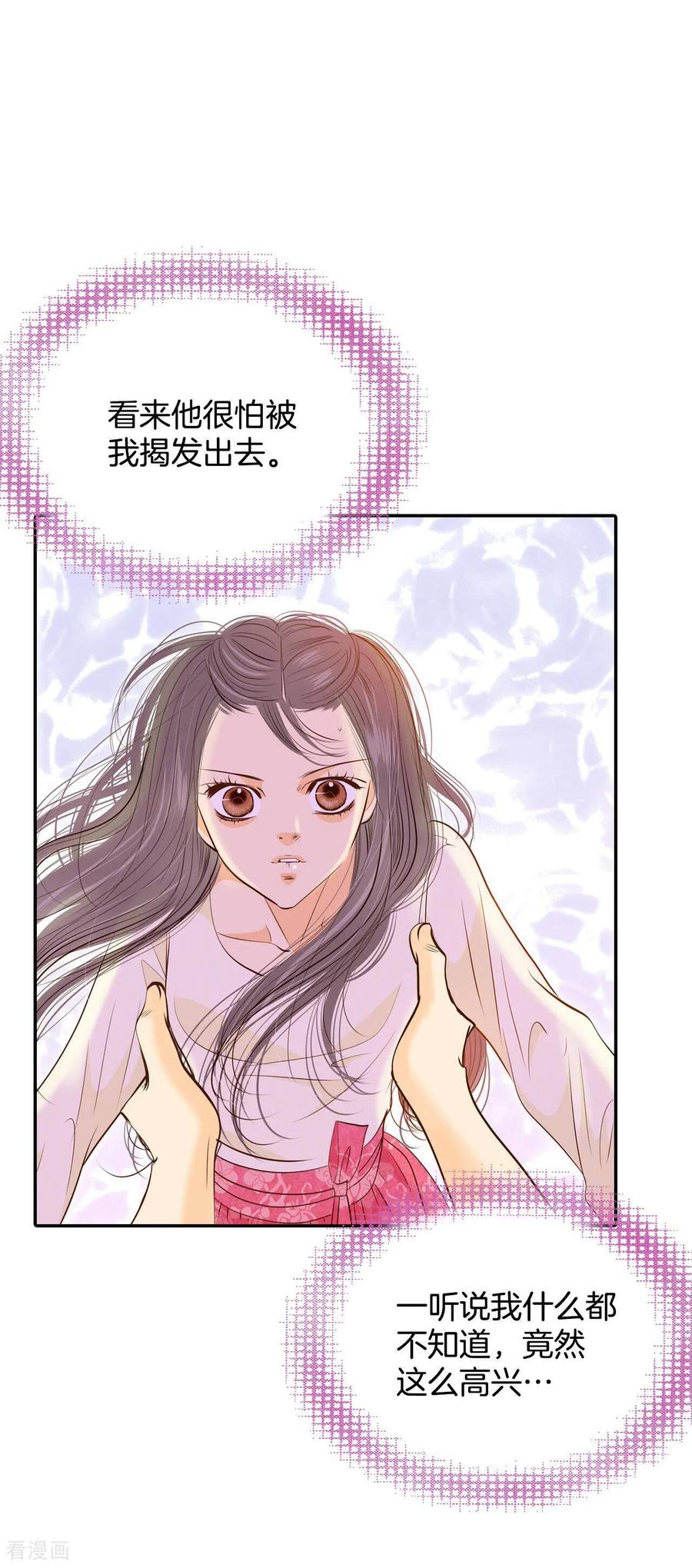 第191话修学旅行（3）-宫-爱奇艺漫画（第12张）