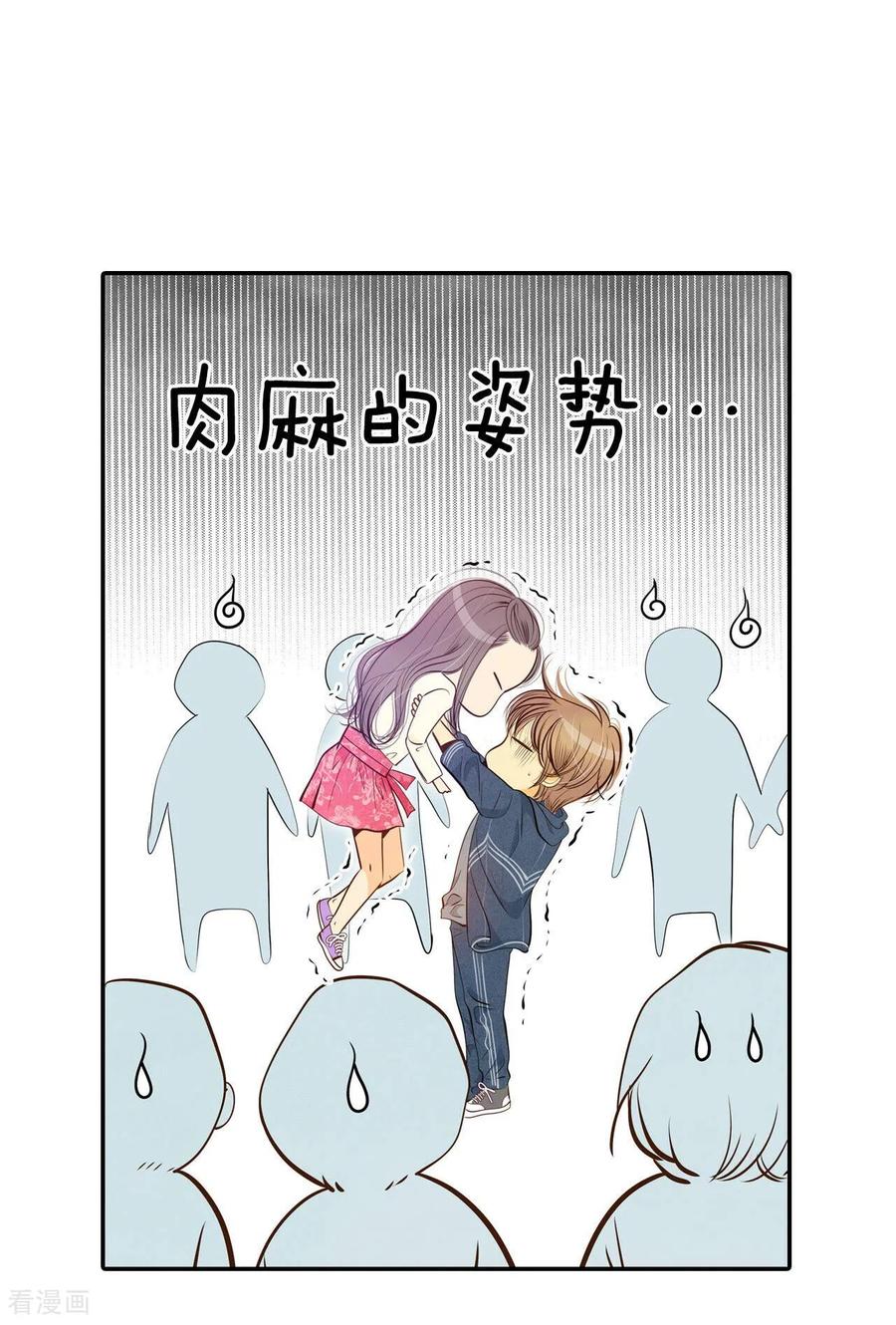 第191话修学旅行（3）-宫-爱奇艺漫画（第14张）