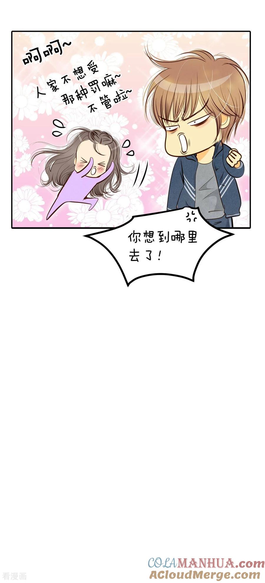 第191话修学旅行（3）-宫-爱奇艺漫画（第19张）