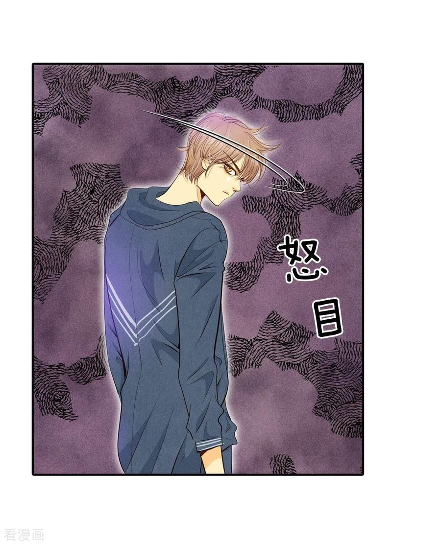 第191话修学旅行（3）-宫-爱奇艺漫画（第16张）