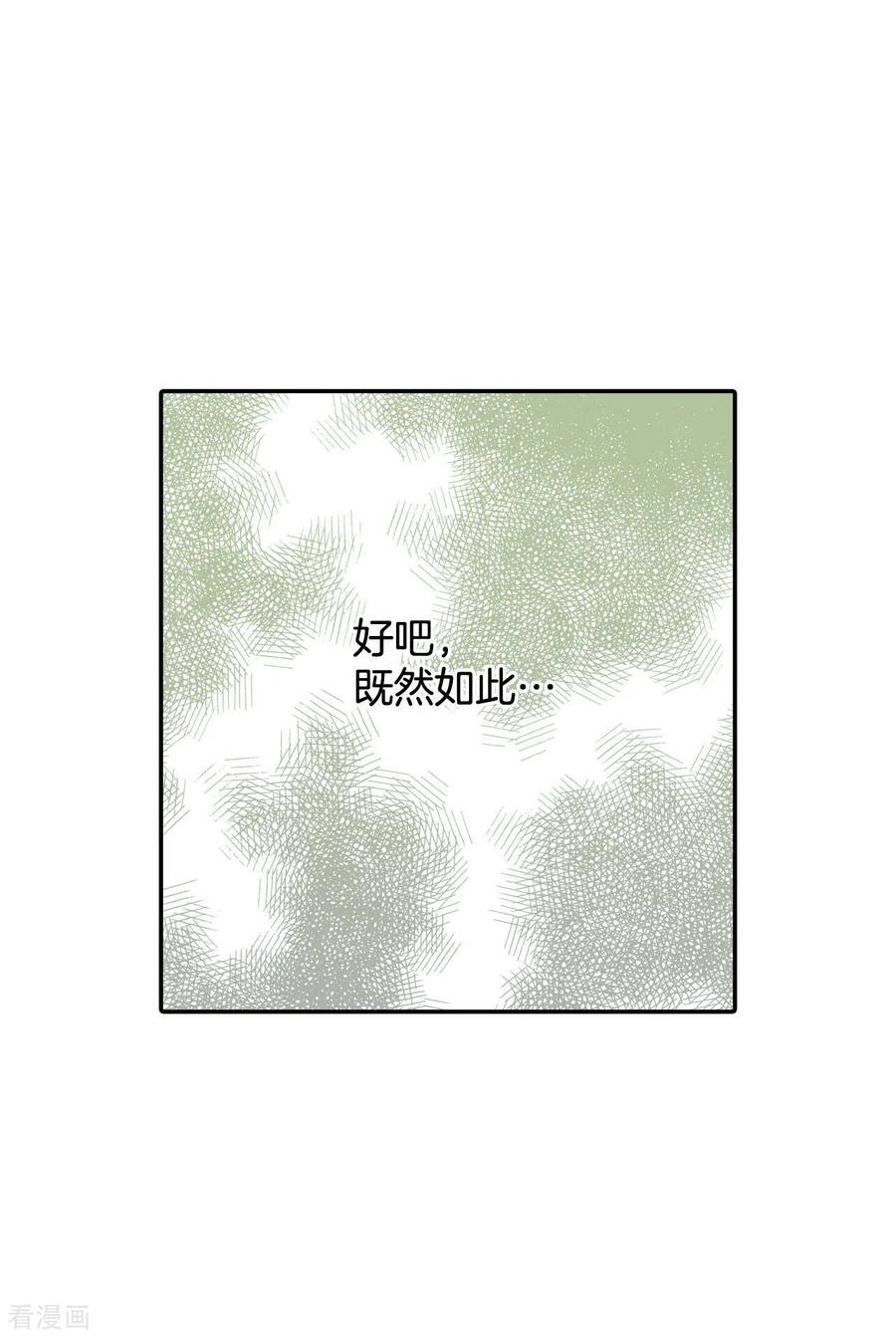 第191话修学旅行（3）-宫-爱奇艺漫画（第22张）