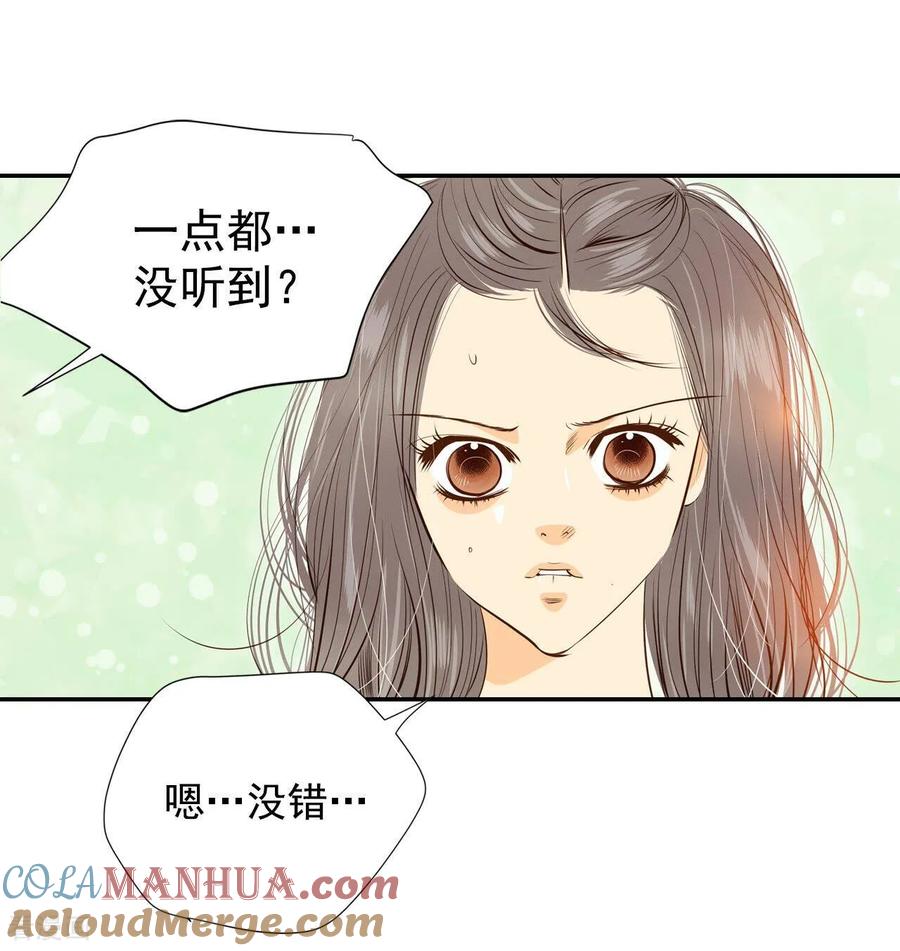 第191话修学旅行（3）-宫-爱奇艺漫画（第7张）