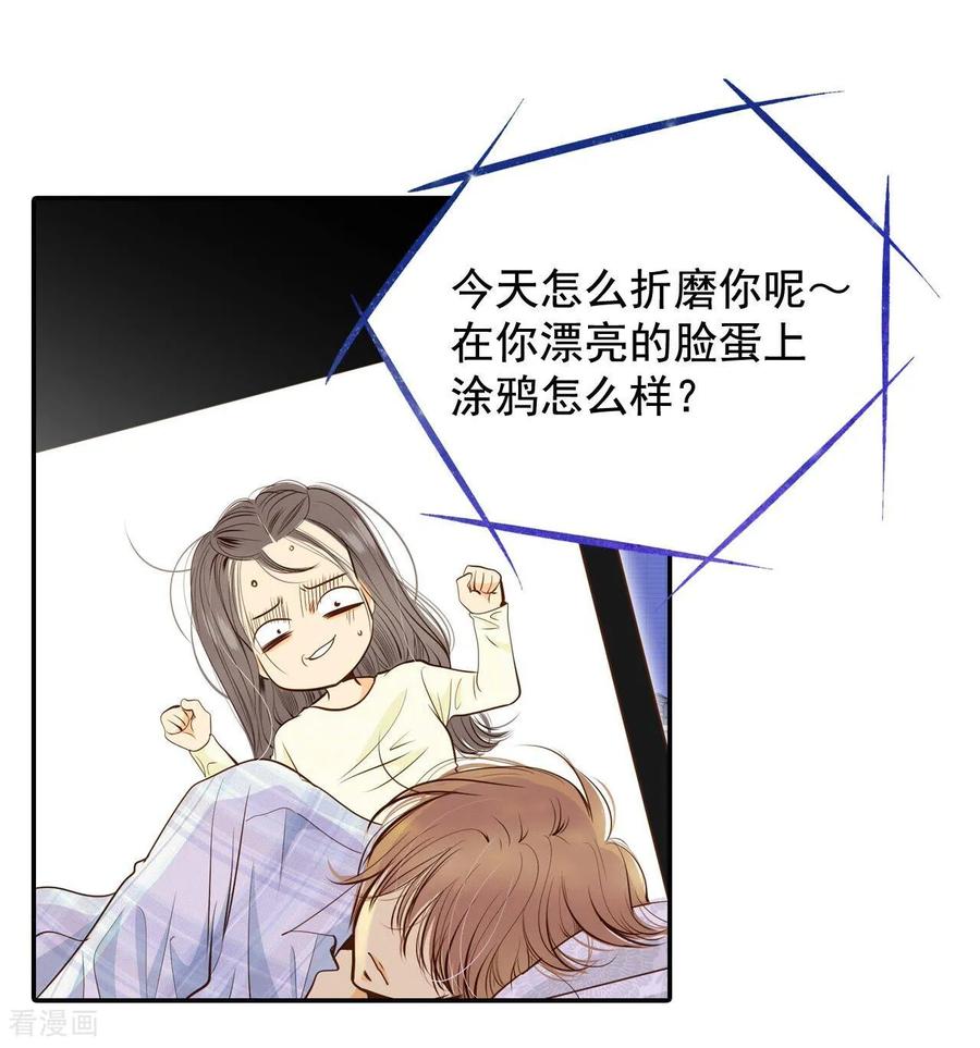 第191话修学旅行（3）-宫-爱奇艺漫画（第28张）