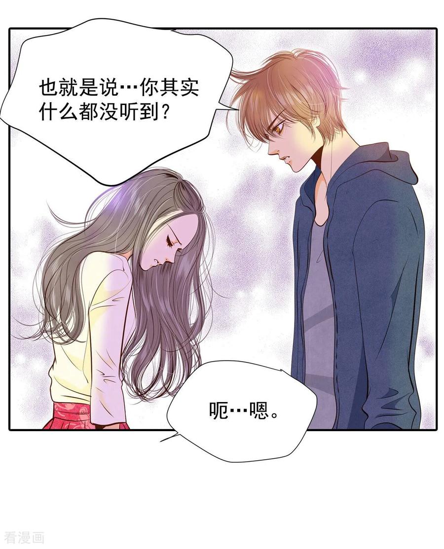 第191话修学旅行（3）-宫-爱奇艺漫画（第6张）