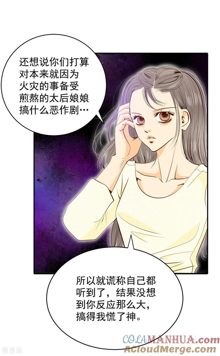 第191话修学旅行（3）-宫-爱奇艺漫画（第5张）