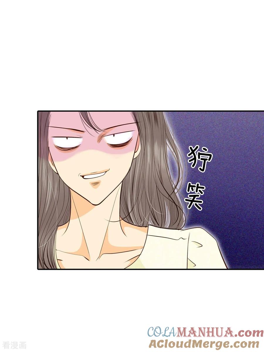 第191话修学旅行（3）-宫-爱奇艺漫画（第23张）