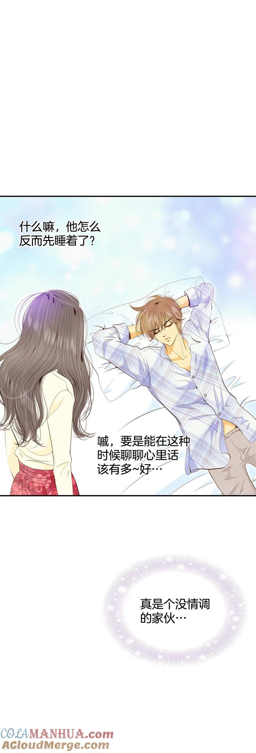 第191话修学旅行（3）-宫-爱奇艺漫画（第21张）