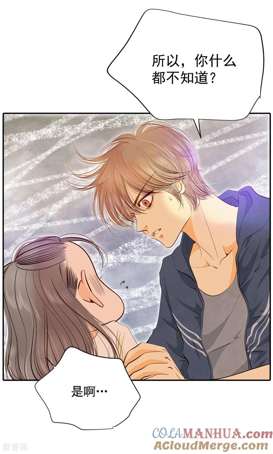 第191话修学旅行（3）-宫-爱奇艺漫画（第9张）