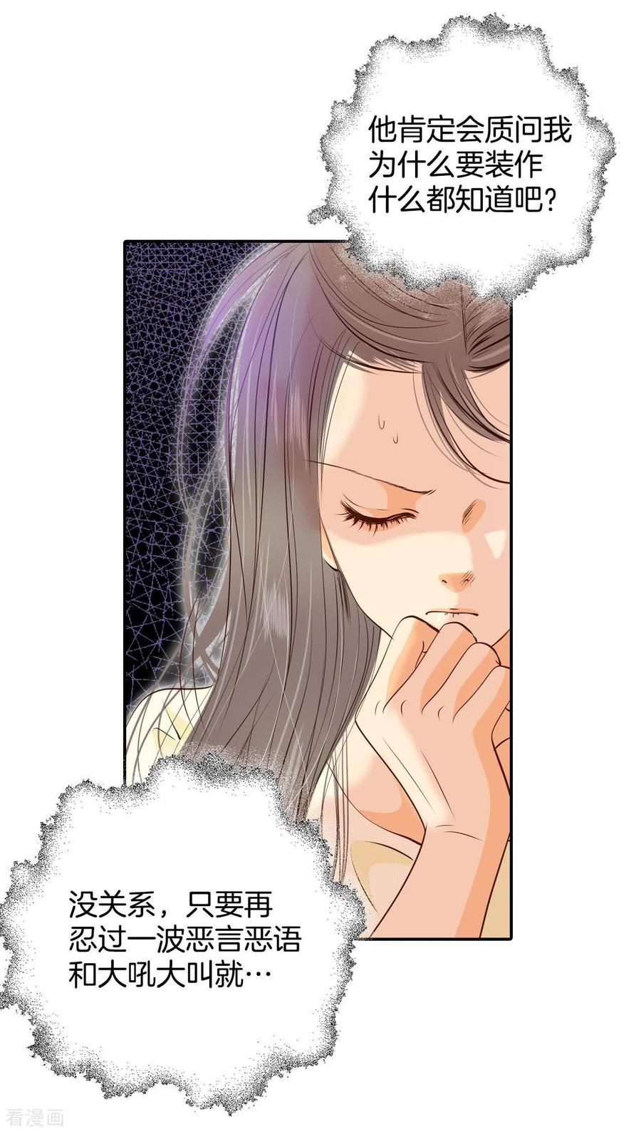 第191话修学旅行（3）-宫-爱奇艺漫画（第8张）