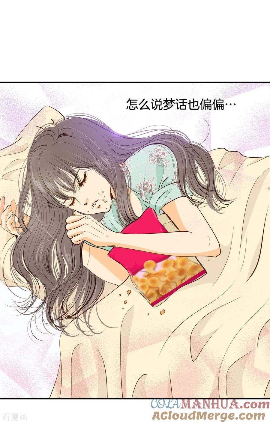 第192话修学旅行（4）-宫-爱奇艺漫画（第13张）