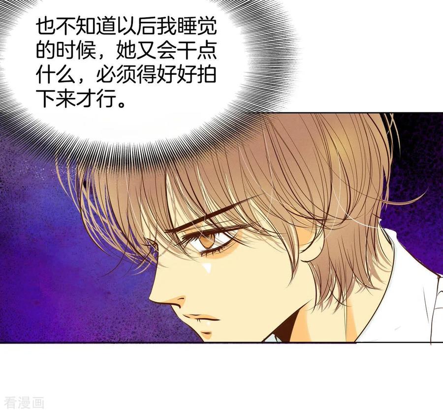 第192话修学旅行（4）-宫-爱奇艺漫画（第10张）